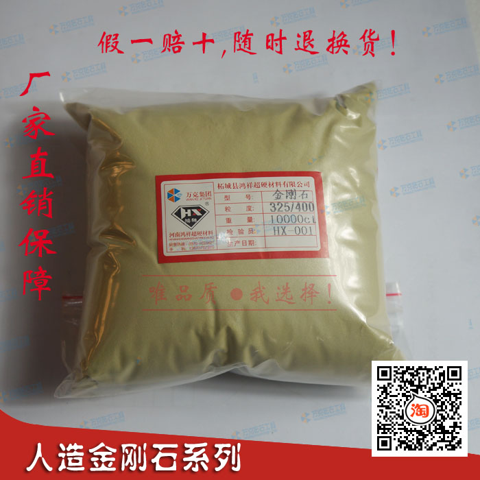 高精度單晶人造金剛石鉆石顆粒整形料破碎料顆粒 廠家直銷鴻祥超硬材料