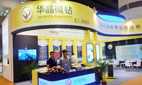 華晶微鉆在2015廣州陶瓷工業展中精彩亮相