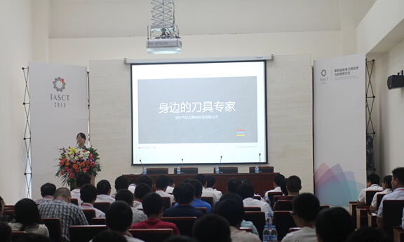 第四屆超硬刀具技術(shù)與應(yīng)用研討會在鄭鉆圓滿舉行