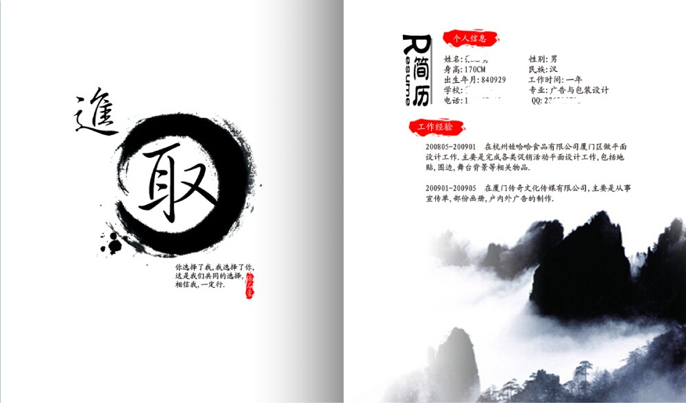 畢業(yè)求職季：如何讓簡歷被HR青睞？