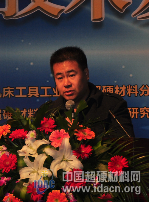 第十九屆中國超硬材料技術發展論壇（二）