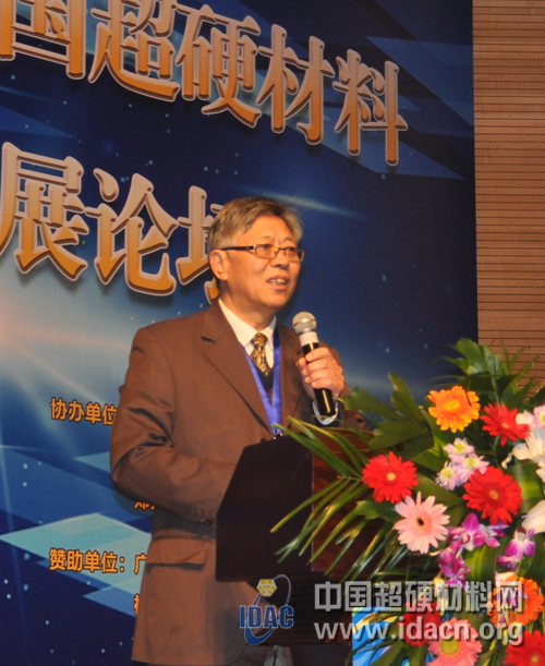 第十九屆中國超硬材料技術發展論壇隆重舉行