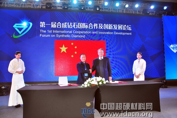 華晶微鉆公司與多國(guó)知名企業(yè)舉行簽約儀式