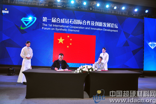 華晶微鉆公司與多國(guó)知名企業(yè)舉行簽約儀式