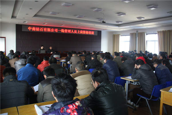 中南鉆石：安全生產管理整頓工作全方位推進