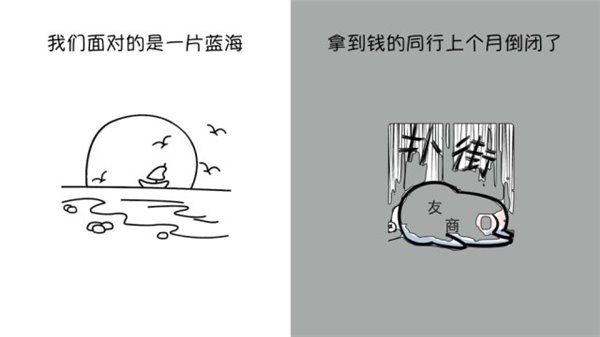 狂奔的電商 是繁華還是亂象叢生？