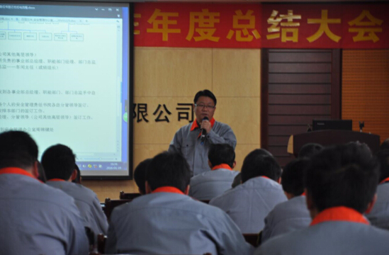 四方達2015年安全工作年度總結大會圓滿落幕