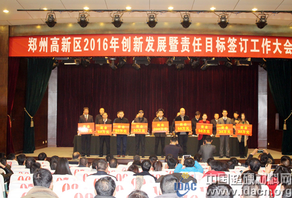 中南杰特公司科技創新受到表彰