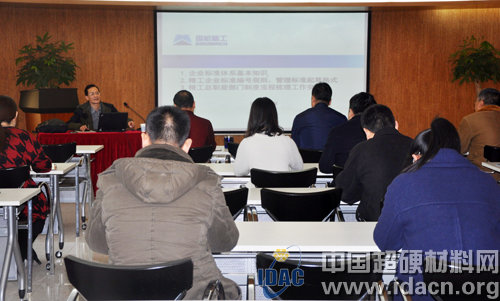 中機合作舉辦企業標準體系知識培訓