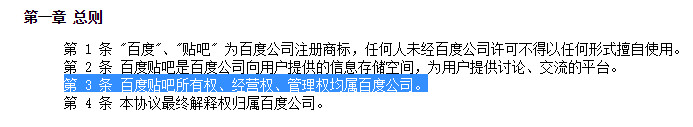 百度貼吧風波過后 我們找到了怎樣的答案？