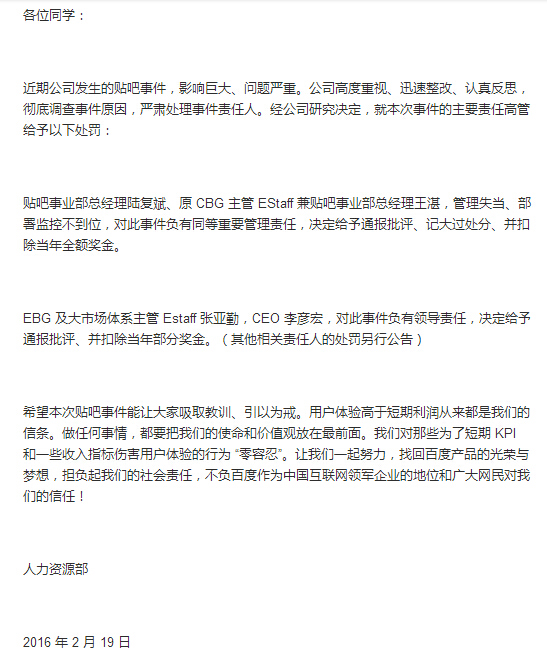 百度貼吧風波過后 我們找到了怎樣的答案？