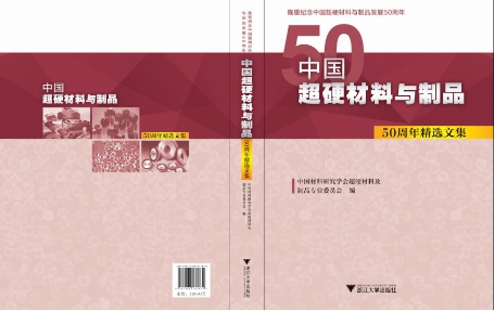 讀完這三本書 從此變身超硬行業專業“學霸”！