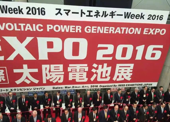 惠豐公司成功參加日本東京舉辦的國際光伏展