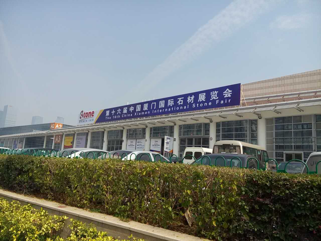 全球最大石材展今日在廈門國際會展中心隆重開幕