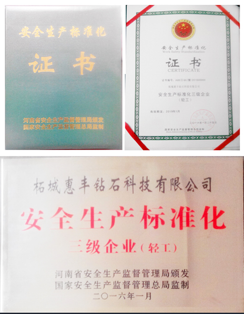 惠豐金剛石公司獲多個榮譽獎項專業肯定
