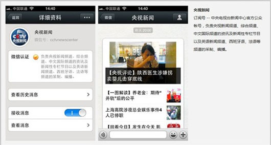 企業(yè)自媒體系列一：如何注冊微信公眾號(hào)？