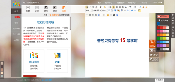 企業(yè)自媒體系列三：微信公眾號(hào)的“美妝神器”