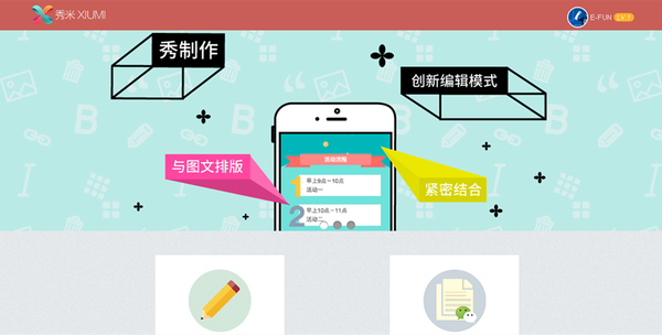 企業(yè)自媒體系列三：微信公眾號(hào)的“美妝神器”