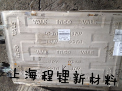 鎳板