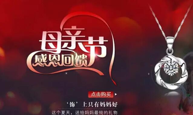 慕蒂卡珠寶母親節(jié)獻(xiàn)禮 “飾”上只有媽媽好
