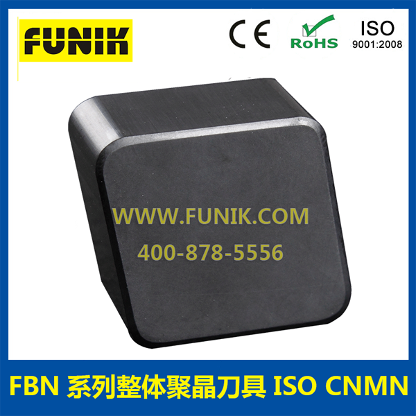富耐克超硬刀具 FBN聚晶刀具 適合加工高硬度合金鑄鐵 性能優(yōu)異