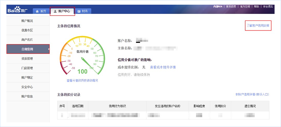 百度推廣規則洗牌 磨料磨具企業如何應對？