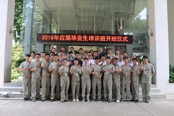 奔朗公司隆重舉行2016年應屆畢業生培訓班開班儀式