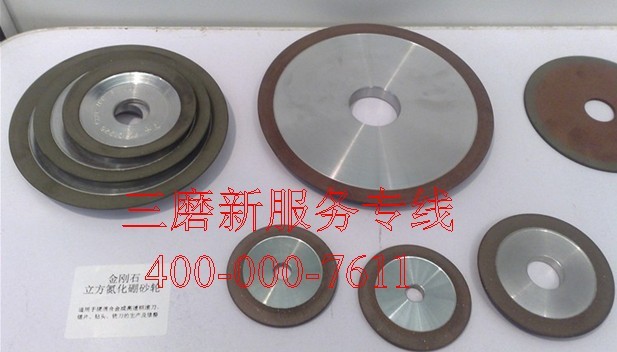 合金砂輪【12A2/20度】樹脂金剛石碟形砂輪