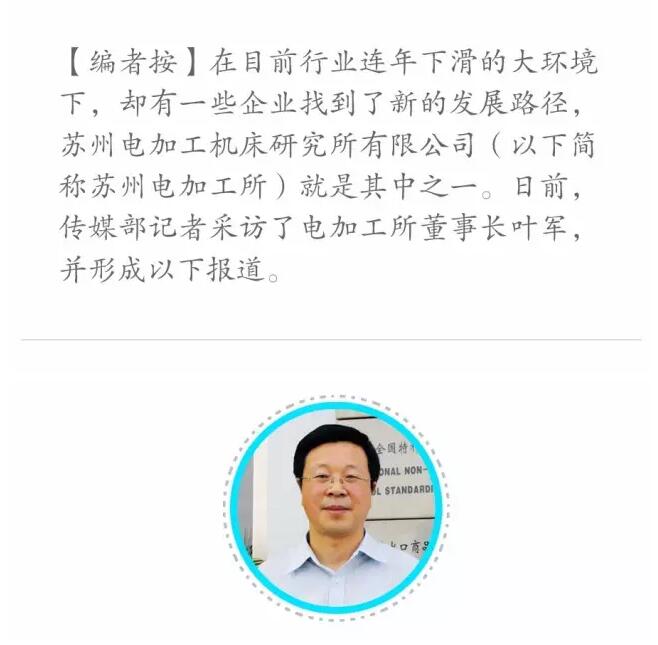 葉軍：實現行業夢 我們能做什么