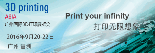 廣州國際模具展與3D打印展-創新技術引領趨勢再創高峰
