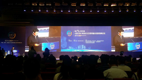 超硬網受邀參加“2016中國制造業與互聯網融合創新高峰論壇”