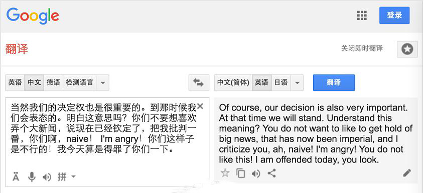 Google發布神經機器翻譯系統 或攻破全球語言障礙