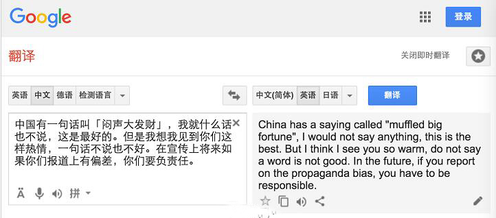 Google發布神經機器翻譯系統 或攻破全球語言障礙