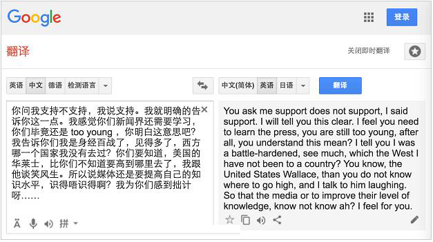 Google發布神經機器翻譯系統 或攻破全球語言障礙