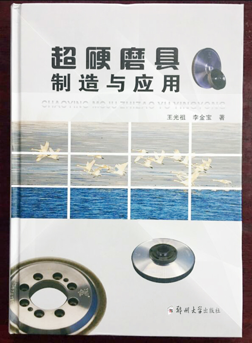 超硬網一周新聞綜述（11.7~11.11）