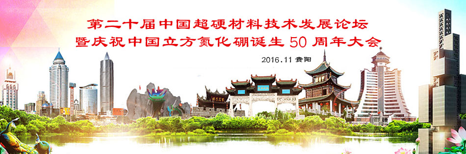超硬網一周新聞綜述（11.14~11.18）
