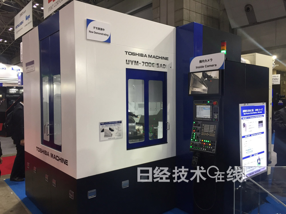 東芝機械開發出模具免研磨的5軸切削控制加工中心