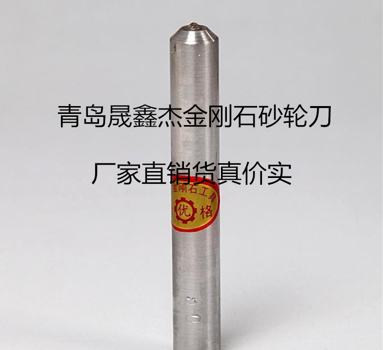 溫州金剛石砂輪刀 高品質天然金剛筆怎樣使用