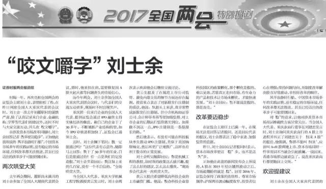 創業板、中小板將開啟“最殘酷擠泡沫的時代”