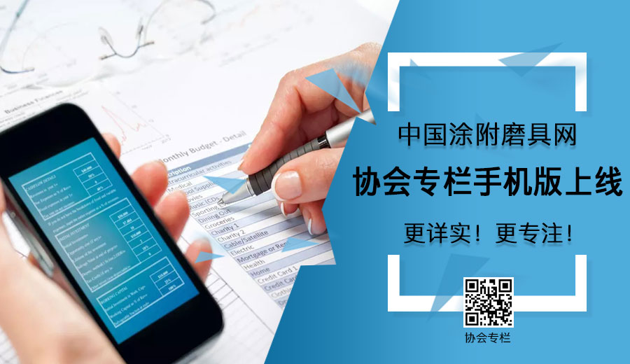中國涂附磨具網(wǎng)全新改版升級：更貼身更貼心！
