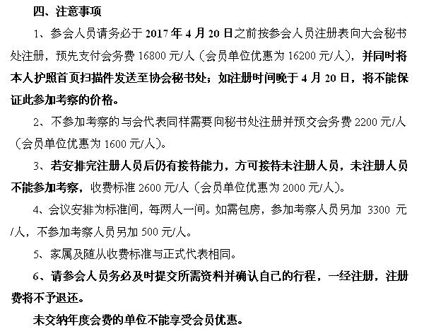 超硬網一周新聞綜述（3.27~4.1）
