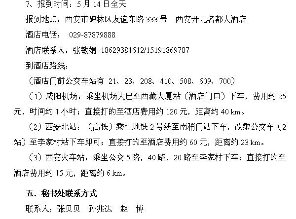 超硬網一周新聞綜述（3.27~4.1）
