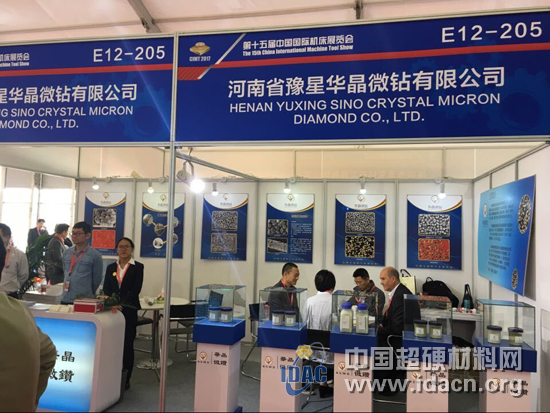 眾磨企亮相第十五屆中國國際機床展