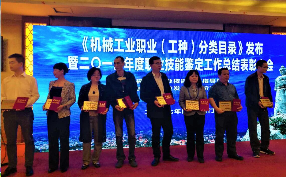 磨料磨具分中心趙博獲“機械工業職業技能鑒定工作先進工作者”榮譽稱號