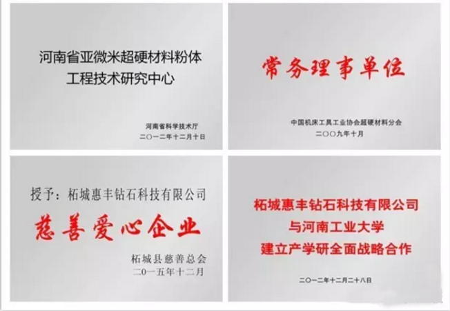 惠豐躋身前三！河南最具投資價(jià)值的“三板企業(yè)”初選名單出爐