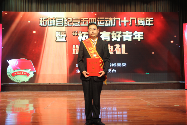 惠豐公司質量部獲“青年五四獎章集體”榮譽