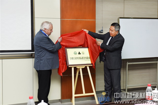 第三屆中俄雙邊CVD金剛石高層論壇在哈工大召開