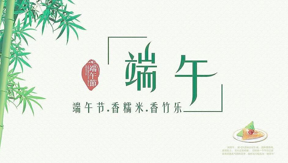 中國超硬材料網(wǎng)2017年端午節(jié)放假通知