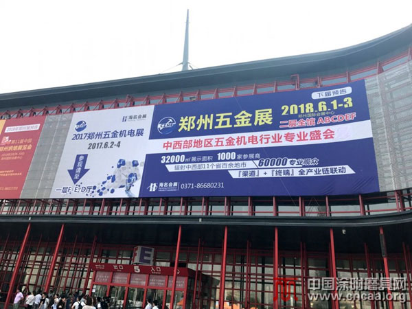 中國超硬材料網受邀參展第十三屆鄭州五金展