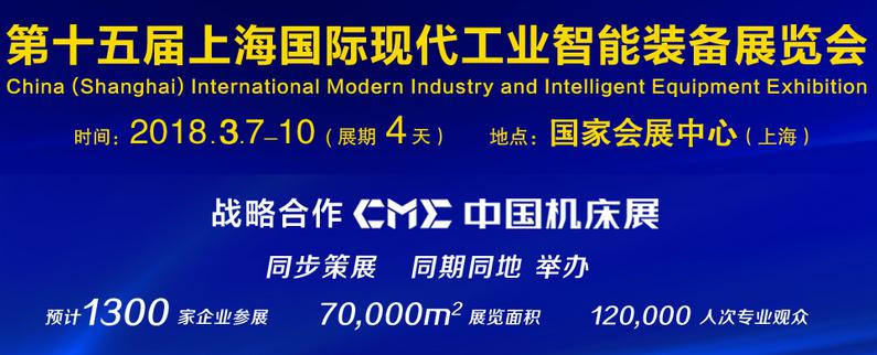 搶占共享經濟風口 SIA展戰略加入CME中國機床展